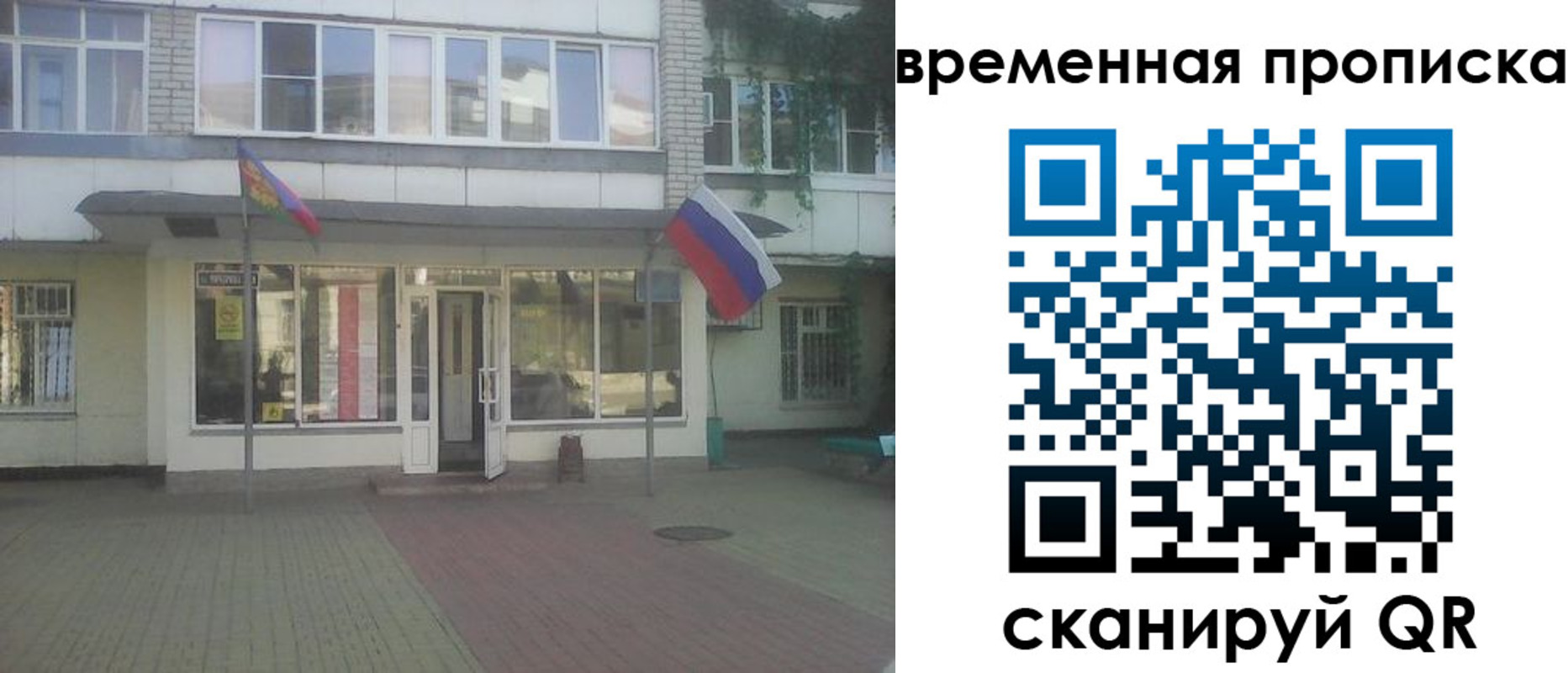 прописка для школы в Уржуме