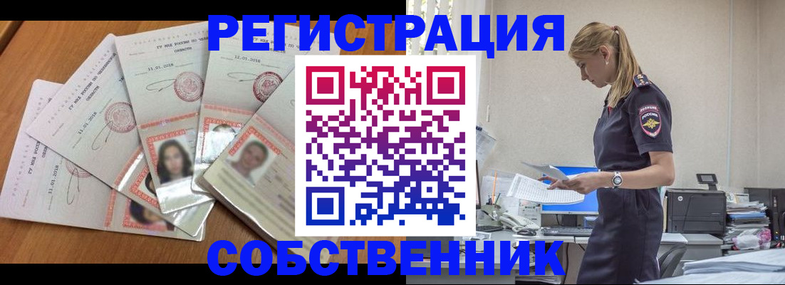 временная регистрация надежно в Уржуме