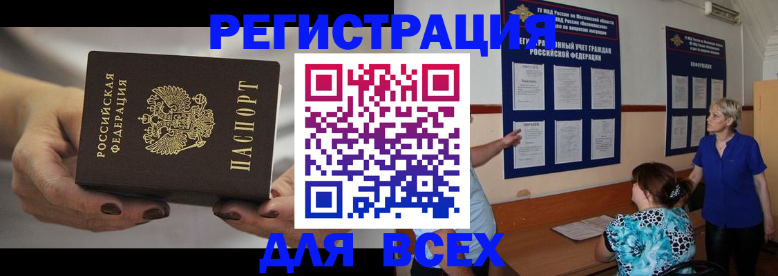 миграционный учет в Уржуме