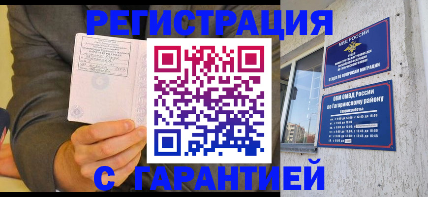 прописка поиск в Уржуме