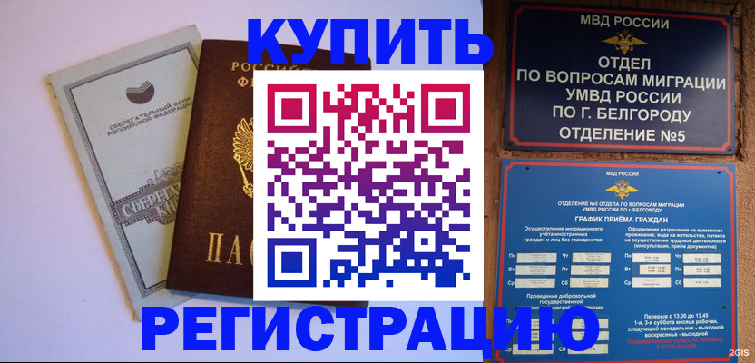 временная прописка в Уржуме