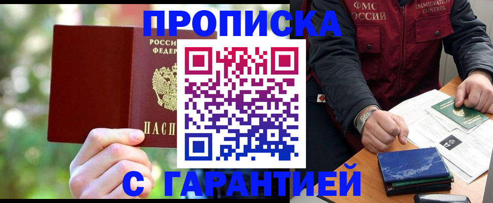 прописка для военкомата в Уржуме