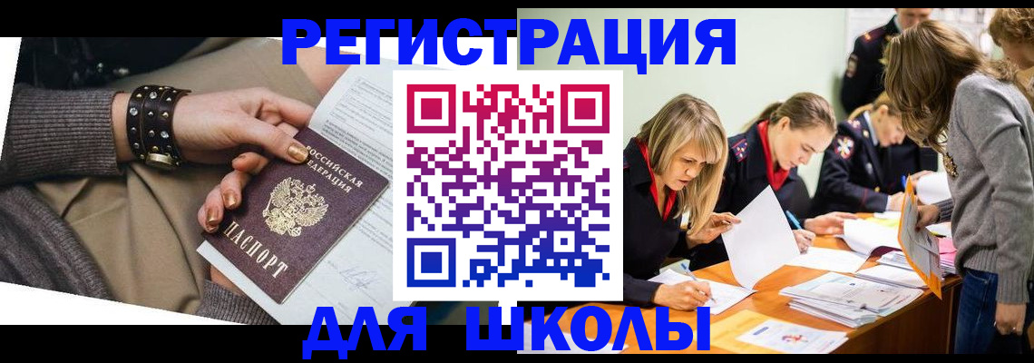 прописка от собственника в Уржуме