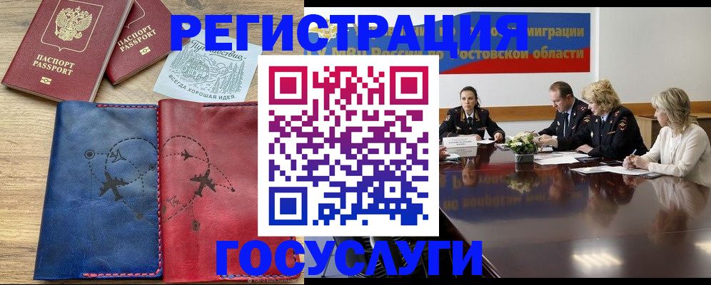 регистрация в Уржуме
